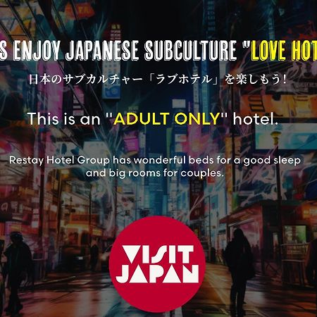 Restay Okayama (Adults Only) Buitenkant foto