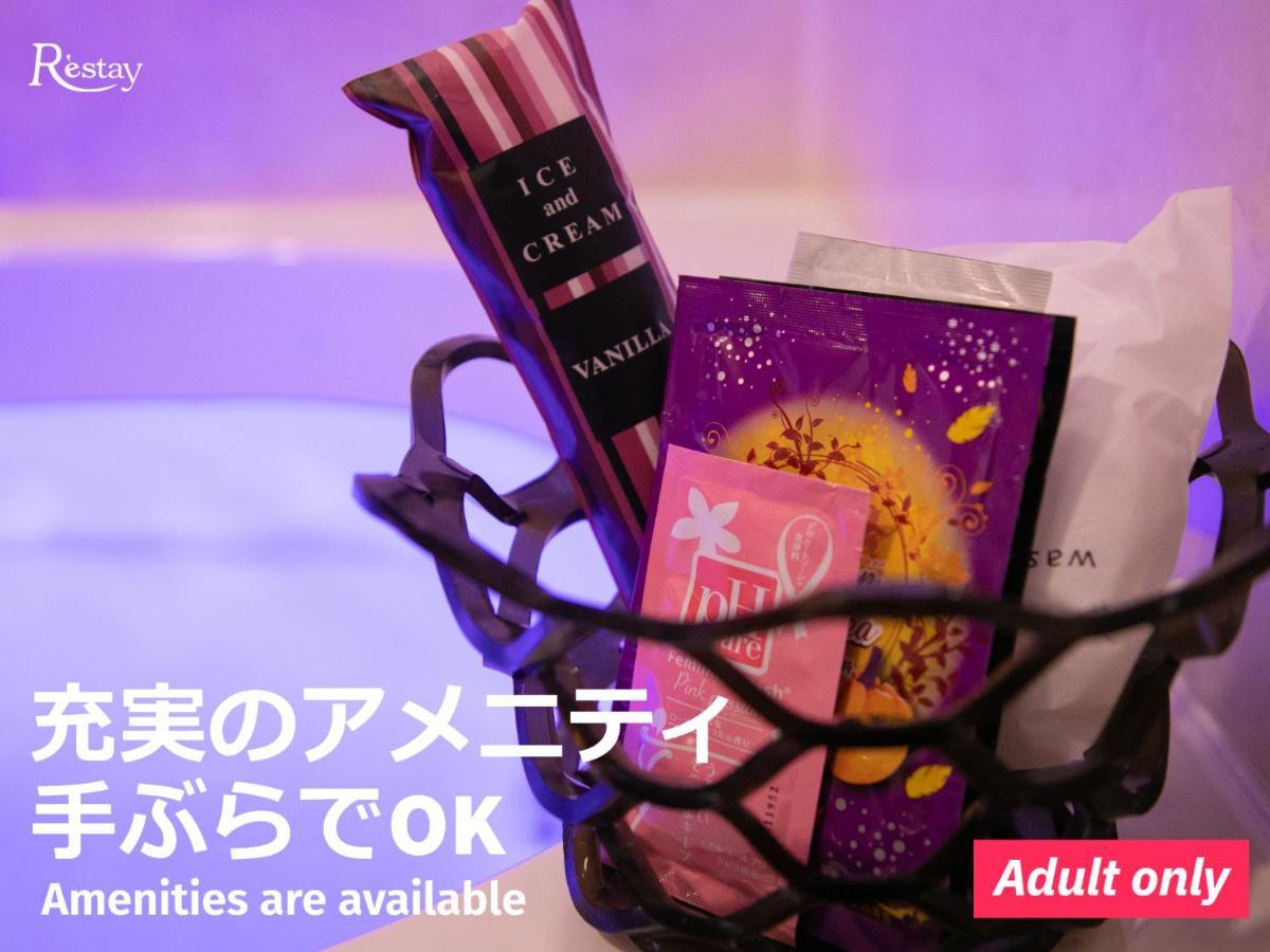 Restay Okayama (Adults Only) Buitenkant foto