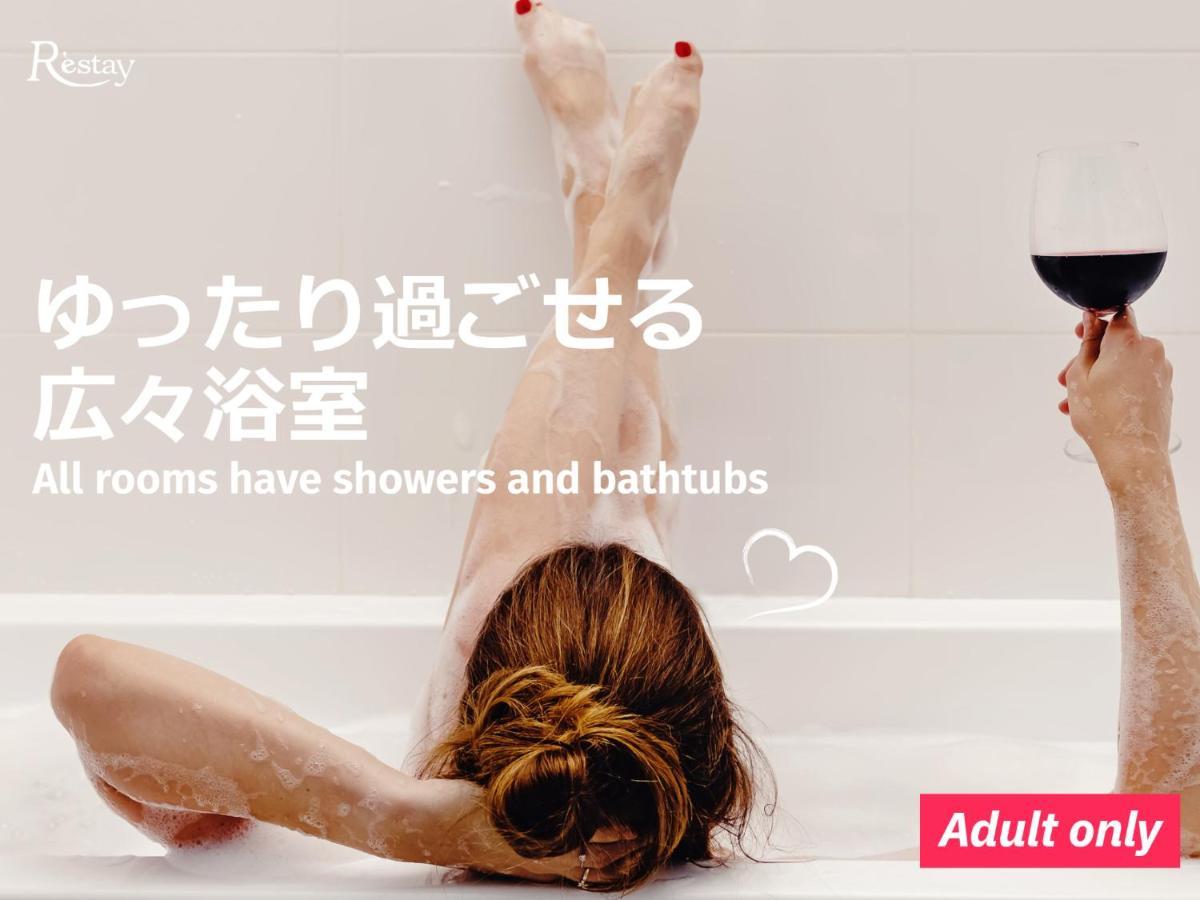 Restay Okayama (Adults Only) Buitenkant foto